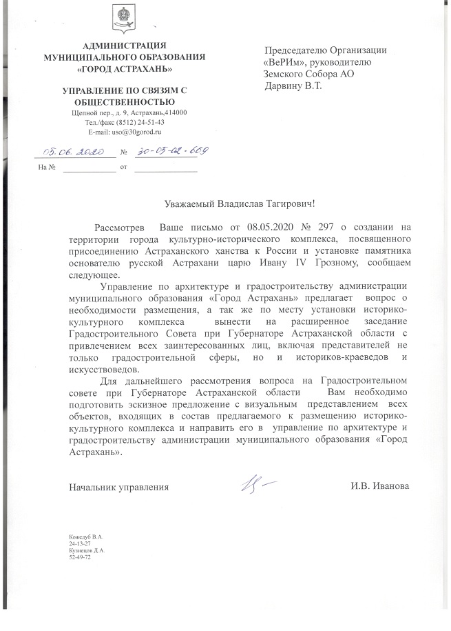        N297  08.05.2020 .